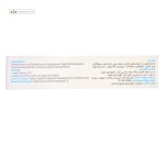 ژل سیلیکونی ترمیم کننده افکتوهیل باریج اسانس 15 گرم